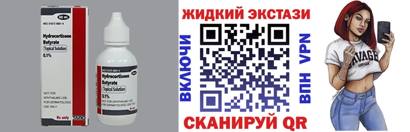 Бутират жидкий экстази  Новоузенск 