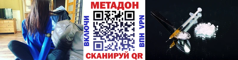 МЕТАДОН белоснежный даркнет Telegram Новоузенск