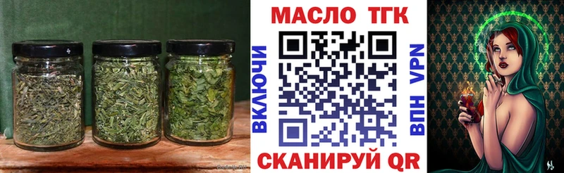 ТГК гашишное масло дарнет шоп Новоузенск